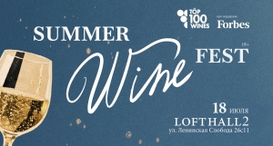 Summer Wine Fest 2026