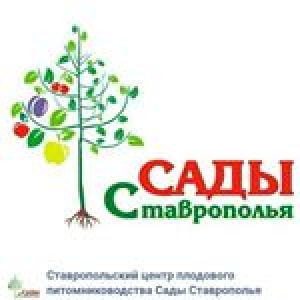 Встреча в &quot;Садах Ставрополья&quot;