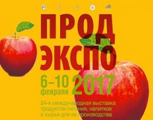 24 международная выставка продуктов питания, напитков и сырья для их производства «Продэкспо-2017»
