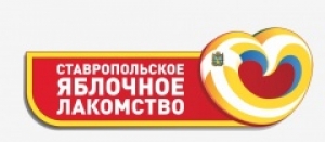 Два предприятия защитят бренд «Ставропольское яблочное лакомство» на Всероссийском конкурсе