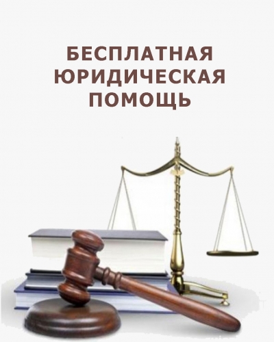 Единые дни бесплатной юридической помощи – в ГКУ «Ставропольвиноградплодопром»
