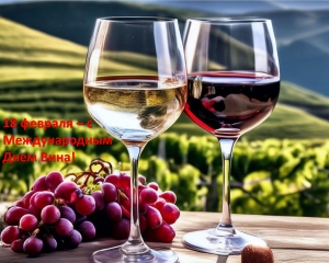 Какие традиции празднования 18 февраля существуют во всём мире?