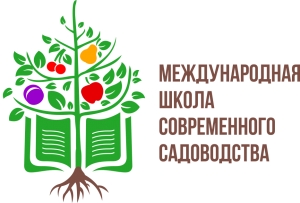 Практический семинар: «КОМПЛЕКСНОЕ ПИТАНИЕ САДА» 25 февраля