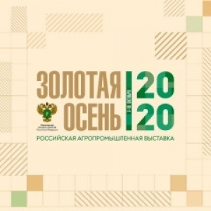 Ставропольский край продемонстрирует достижения АПК в онлайн-формате на выставке «Золотая осень – 2020»