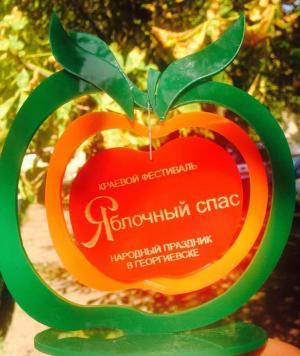 Праздник «Ставропольское яблоко» состоялся