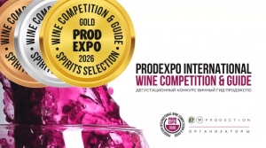 АВВР: продлен сбор образцов на конкурс &laquo;Винный гид Продэкспо &ndash; 2026&raquo;