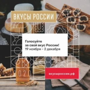 Россияне голосуют за минеральную воду, огурцы и вино Ставрополья