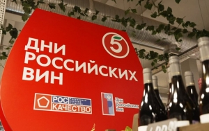 «Пятёрочка»: за год россияне приобрели 79 миллионов бутылок российского вина