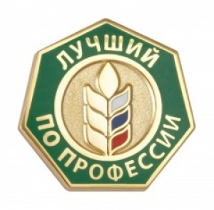 Определены победители конкурса агрономов виноградарской и садоводческой отраслей