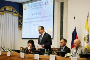 Развитие туризма обсудили участники форума «Устойчивое развитие туризма в РФ»