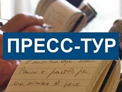 Приглашение для СМИ