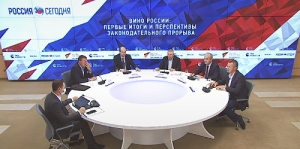 Вино России: первые итоги и перспективы законодательного прорыва
