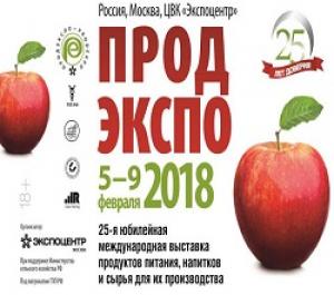 Ставрополье на юбилейной выставке «ПродЭкспо-2018»