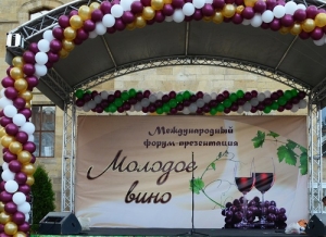 Главный праздник вина