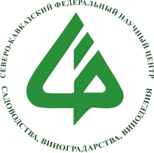 Международная конференция к 95-летию Северо-Кавказского федерального научного центра садоводства, виноградарства и виноделия пройдёт в Краснодаре
